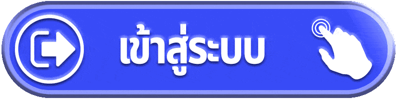 cr168 - เข้าสู่ระบบ