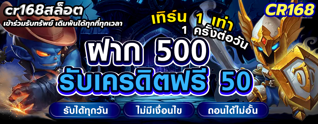 cr168สล็อต